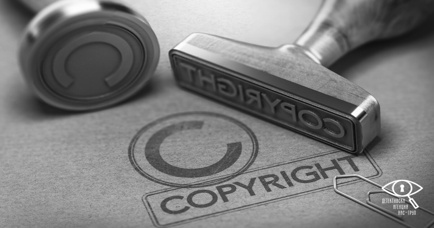 авторско право