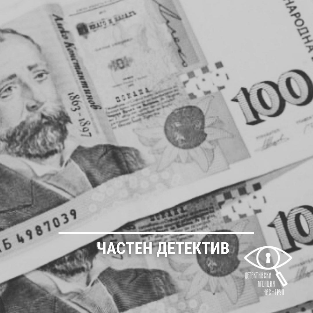 Как да разпознаем фалшива банкнота от 100 лева?