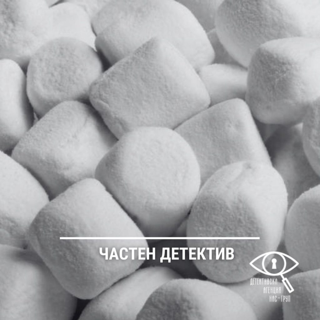 Тестът с маршмелоу