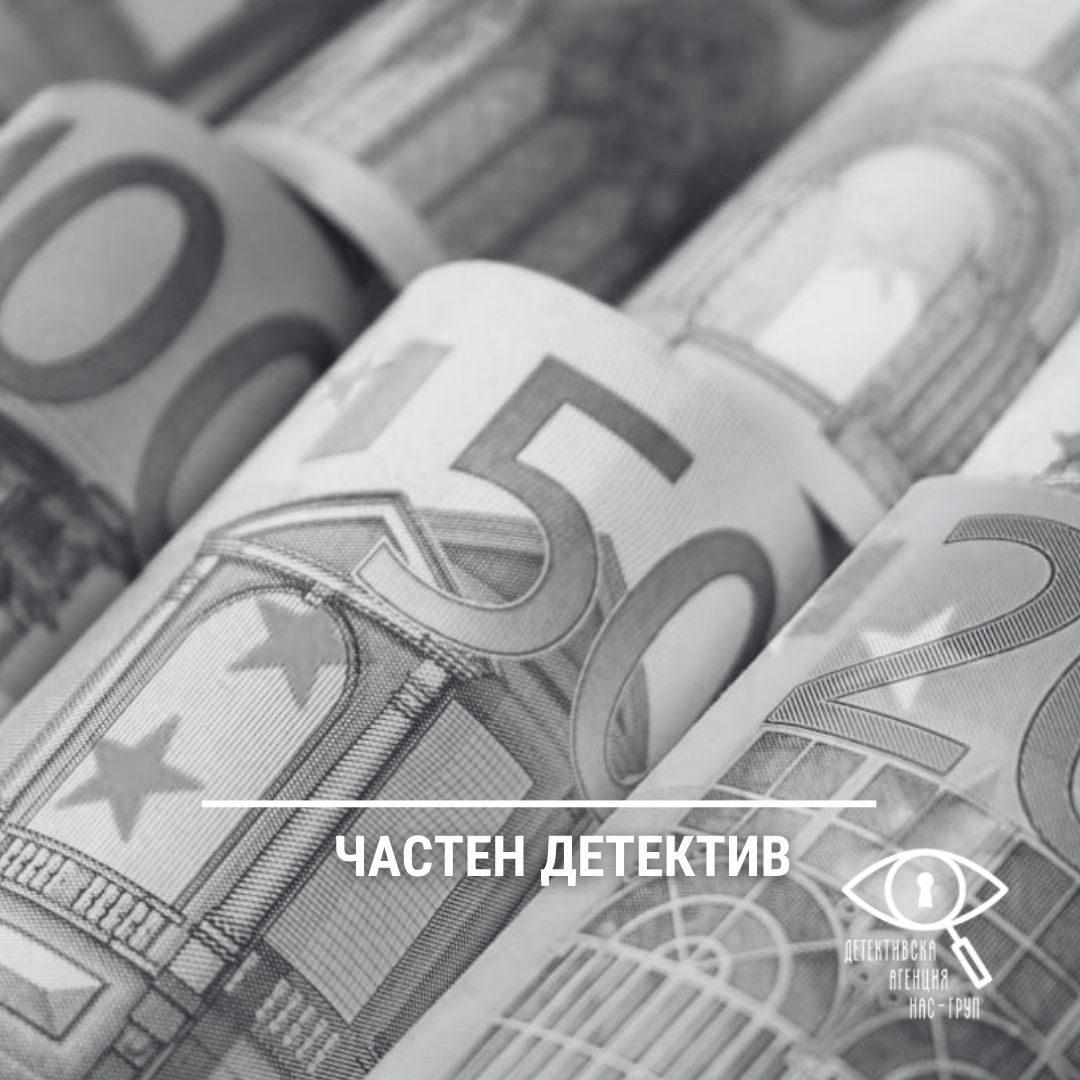 Какви са схемите за пране на пари през бизнеси с оборот в брой