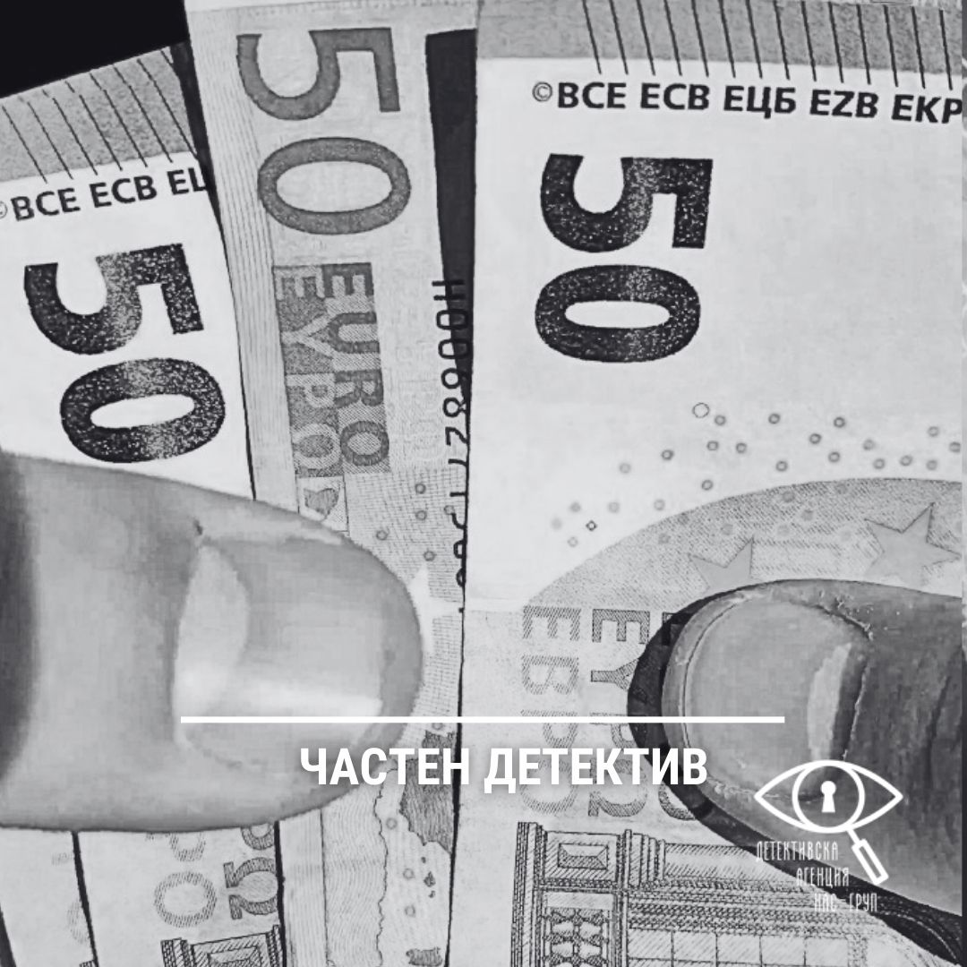 Как да разпознаете фалшиво евро