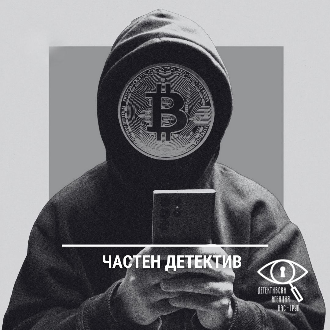Измамиха ме с криптовалута: какво да направя през първите 24 часа