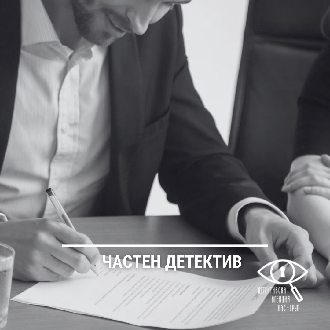 Проверка на бизнес партньор преди сделка: Как да избегнете финансови загуби и измами