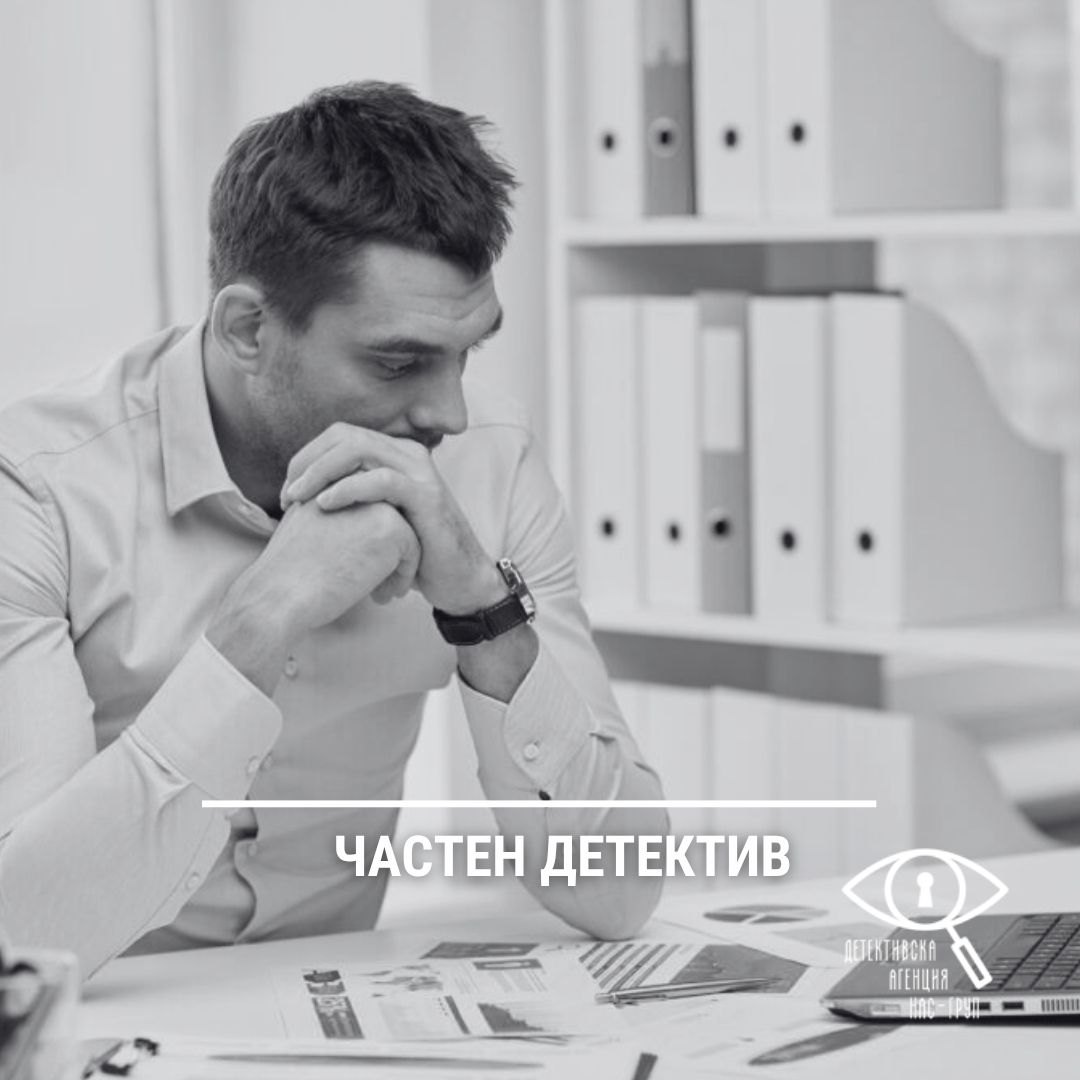 Как да разберем дали сме въвлечени в схема за пране на пари? Най-разпространените рискови сценарии в България и как да се предпазим