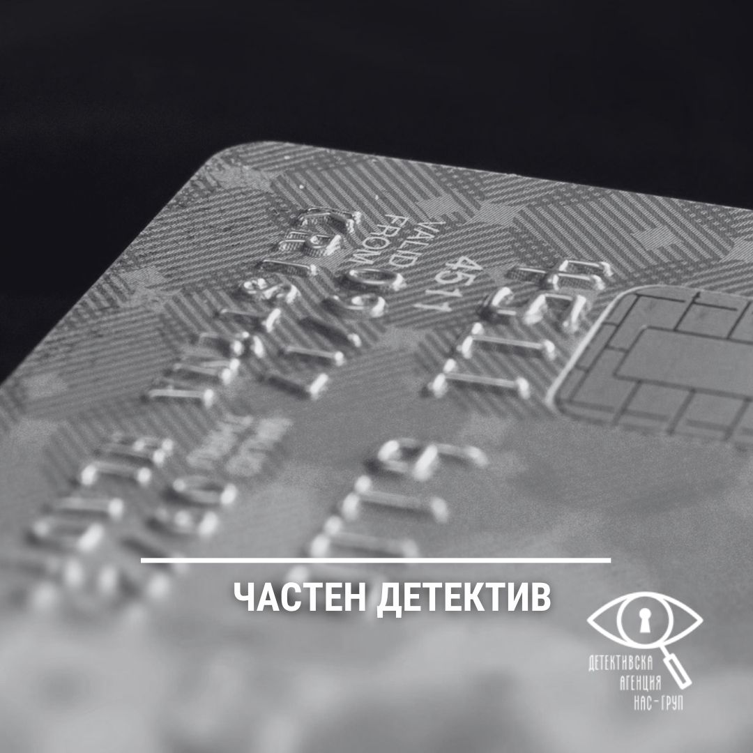 Нова измама: Получавате банкова карта по пощата, но вместо с пари може да останете с празна сметка